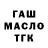 ТГК жижа Guyver Guyverovih