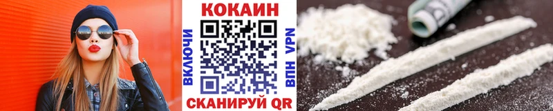 Купить где  Мичуринск  Кокаин Эквадор 