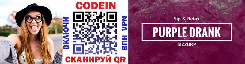 Codein напиток Lean (лин)  Купить закладки  Мичуринск 