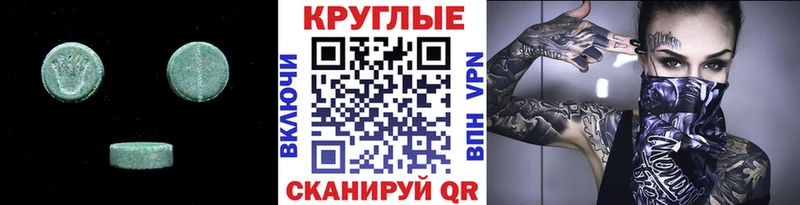Ecstasy 280мг Мичуринск