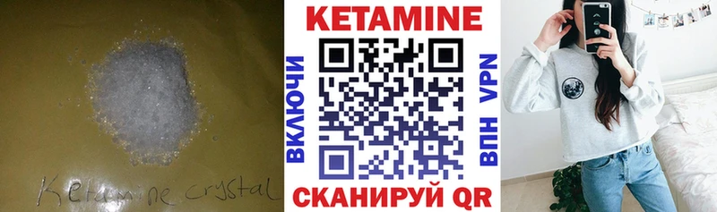 КЕТАМИН VHQ Купить Мичуринск