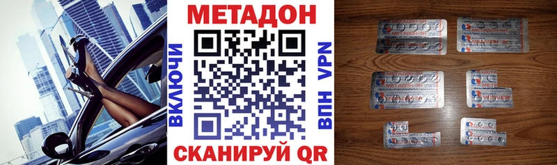 Купить закладки  Мичуринск  МЕТАДОН methadone 